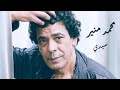 Mohamed Mounir Seidy محمد منير سيدي 