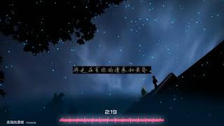 2020華語網絡流行音樂 ||《美麗的遺憾》|| 平凡的艾巖》|| 動態歌詞