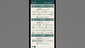سورة الكوثر كامله مكتوبه
