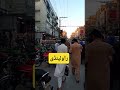 Exploring the Heart of Rawalpindi | Street Walk |