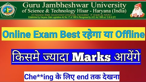 Gju online exam best रहेगा या offline !Gju online exam cheating 2022
