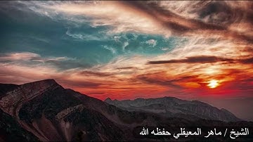 سُورَةُ المُؤمِنُونَ..... الآيات ( ٥٧ _ ٦٢ )