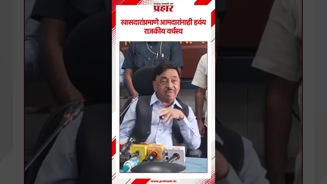 Narayan Rane | खासदारांप्रमाणे आमदारांनाही हवंय राजकीय वर्चस्व