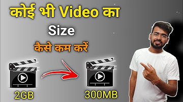 Video Ko Compress kaise Kare / Video ka Size kam Kaise Kare