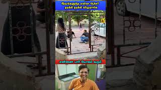 இவங்க ஏன் இப்படி தடுக்கி விழறாங்க? 😂 | Beauty Attraction Comedy Reaction! #Shorts