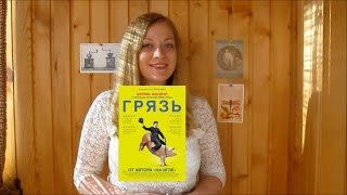 Обзор фильма Грязь/Filth Обзор фильма Грязь/Filth