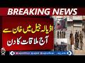 PTI Founder Meeting Today at Adiala Jail | Security Tightened | Family Visits Allowed - Aaj News