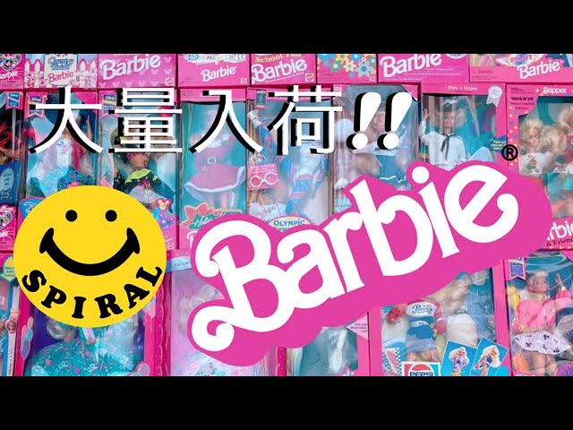 おもちゃやSPIRAL】久々のBarbie大量入荷！！！ - YouTube