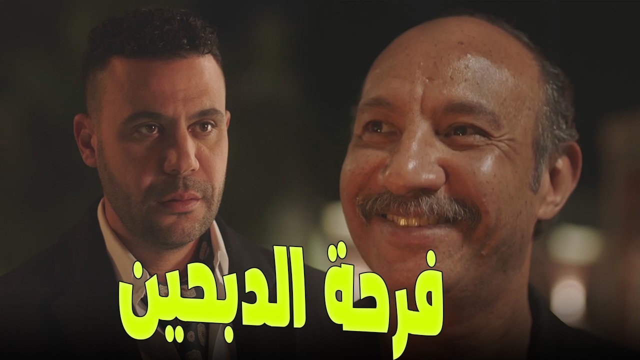السبوع اللي عمله حمزة الدباح… رج المنطقة كلها!😱#الكينج