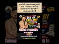 PragatiWay #motivation #ytshorts #result #motivational