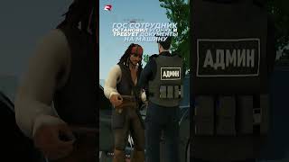 Крайм или Госки на Rodina RP ? #gta #родинарп #samp #arizonaroleplay #крмп #arizonarp #аризона