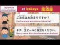 Japanese conversation at Japanese style pub (izakaya)