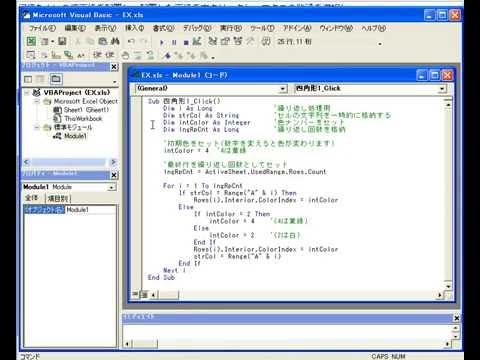 ExcelVBAでA列が変化した行で色が変わるようにしてみます