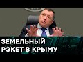 Смотрящий по Крыму от Кремля - кто такой Марат Хуснуллин — Гражданская оборона на ICTV