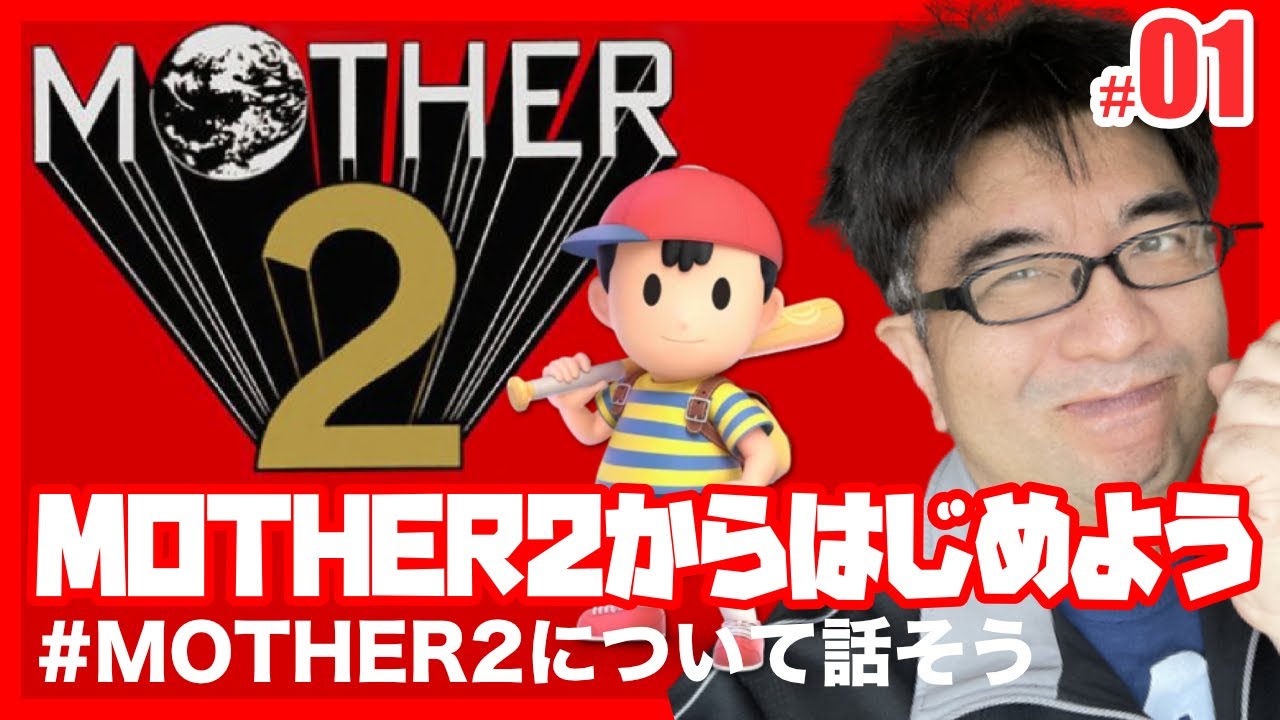 Mother2 ギーグの逆襲攻略チャート すずきたかまさのゲームブログ