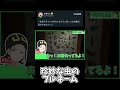 変な虫のフルネームを言えるshort博士www