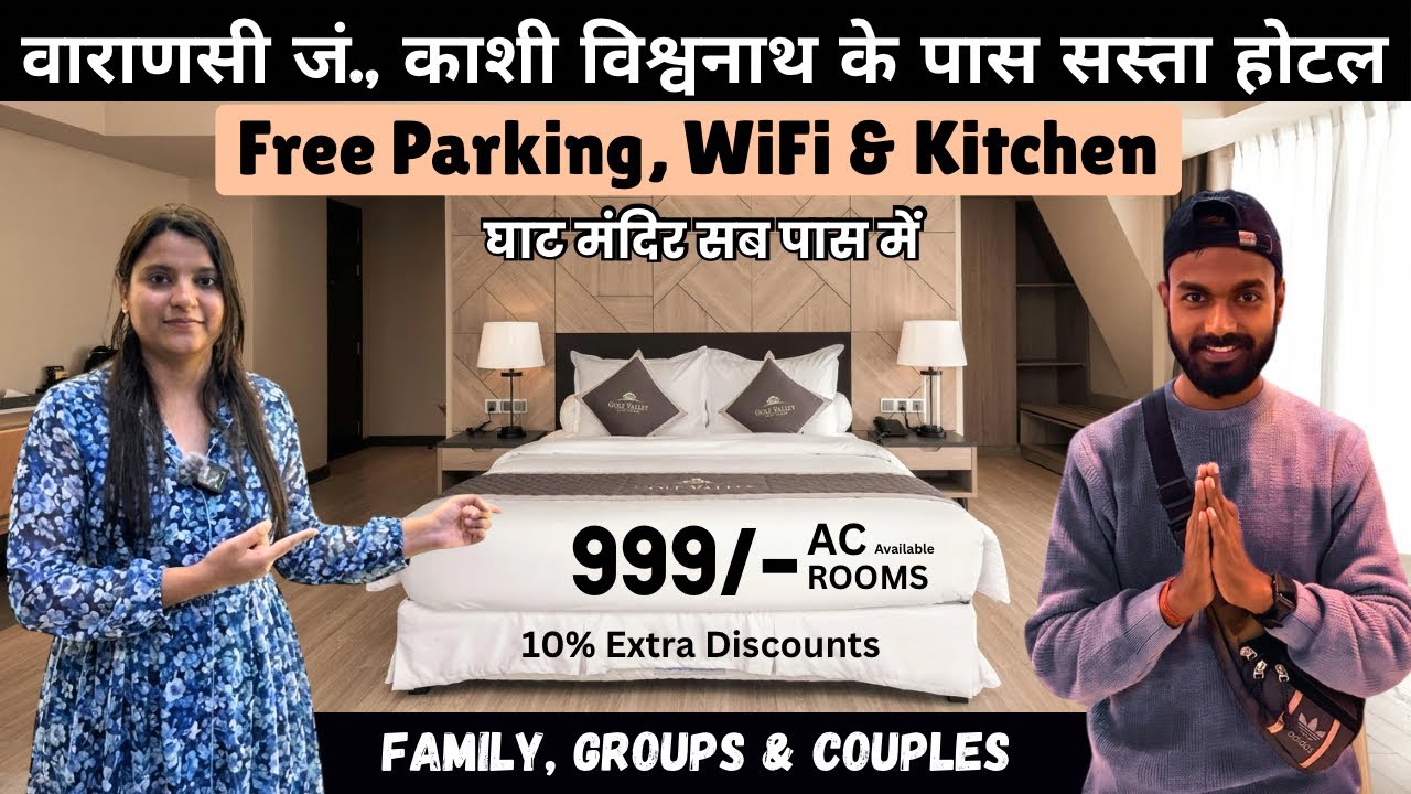 बनारस का Best Budget Hotel Near Kashi Vishwanath Mandir | Best Hotel Near Varanasi Railway Station 