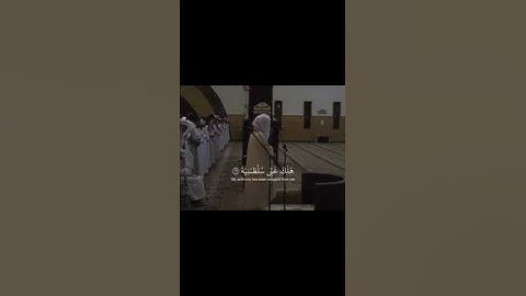ياليتها كانت القاضية بصوت القارئ ياسر الدوسري
