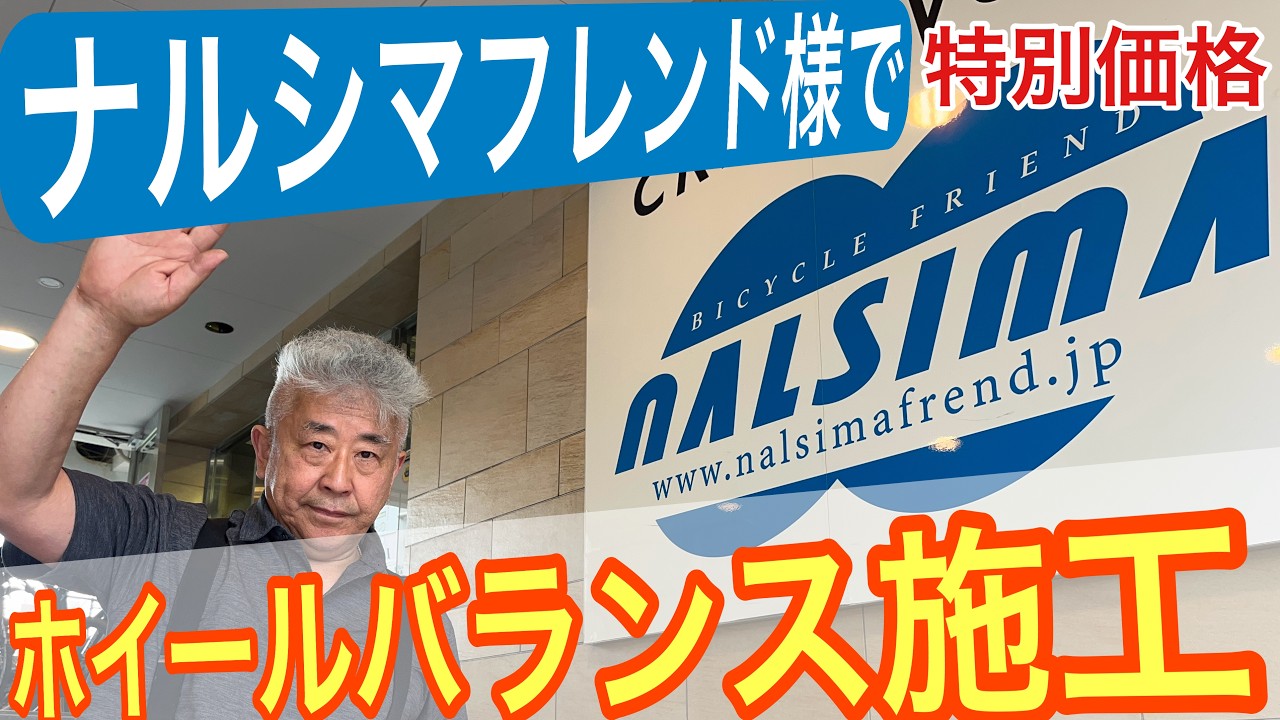 らむさま専用　大サービス！ Special announcement! Wheel balancing service performed at