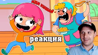 картинка: ВЫБЕСИ НЯНЮ ЗА 24 ЧАСА ЧЕЛЛЕНДЖ (АНИМАЦИЯ). Реакция на Луана