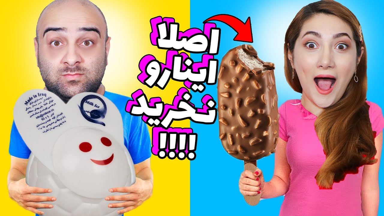 چالش حدس وزن بسته ها قسمت 3😱🤔بازم گول خوردیم