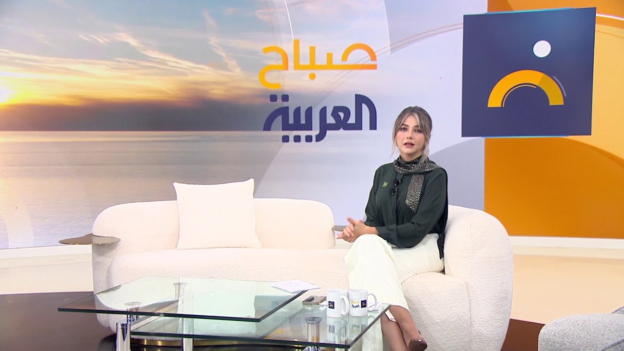 صباح العربية | الإثنين 23 سبتمبر 2024