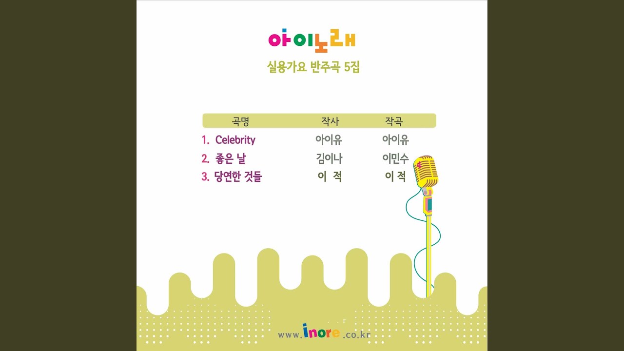 Παρακολούθηση 당연한 것들 στο YouTube Παρακολούθηση 당연한 것들 στο YouTube