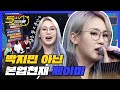 박지민 닮았단 말 많이 듣는다는 '박지민 출신' 본업천재 제이미 l #5시55분 l #비디오스타 l EP.204