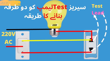 Two Way Switch Test Lamp Wiring | How to make an electric series test lamp using two way switch
