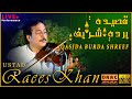 Qaseeda burda shareef  raees ahmad khan violinist  daac classical evening 12th june 2020