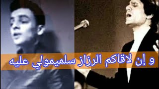 اردني يغني طفران على الحان #اغنية عبد الحليم سواح بسبب غلاء الأسعار و يهدي سلامه ل الرزاز  (فلسنا)