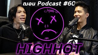 HIGHHOT - ฌอน Podcast #60