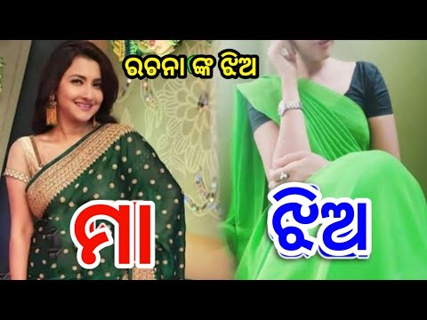 Ollywood Superhit heroine Rachana banarjee daughter family album ll Odia Satya News