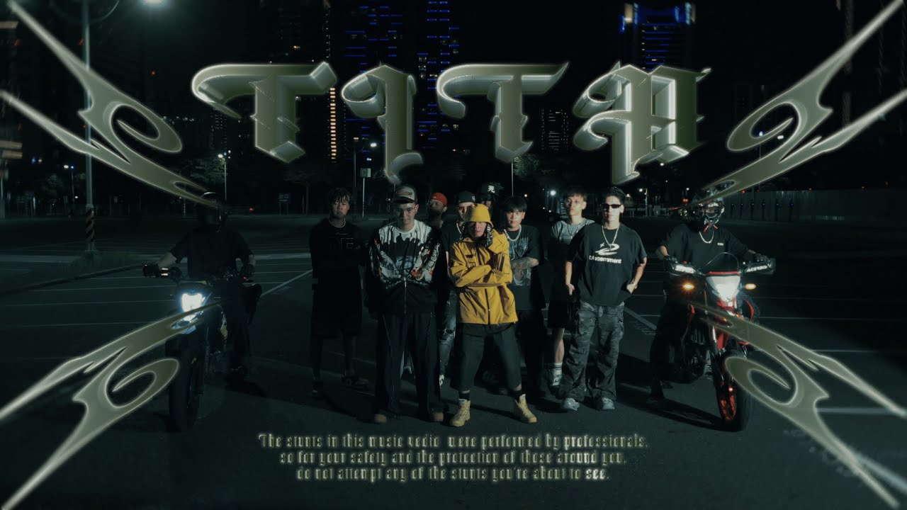 Max 小牛【TITA 踢踏】feat. WaTeR黃