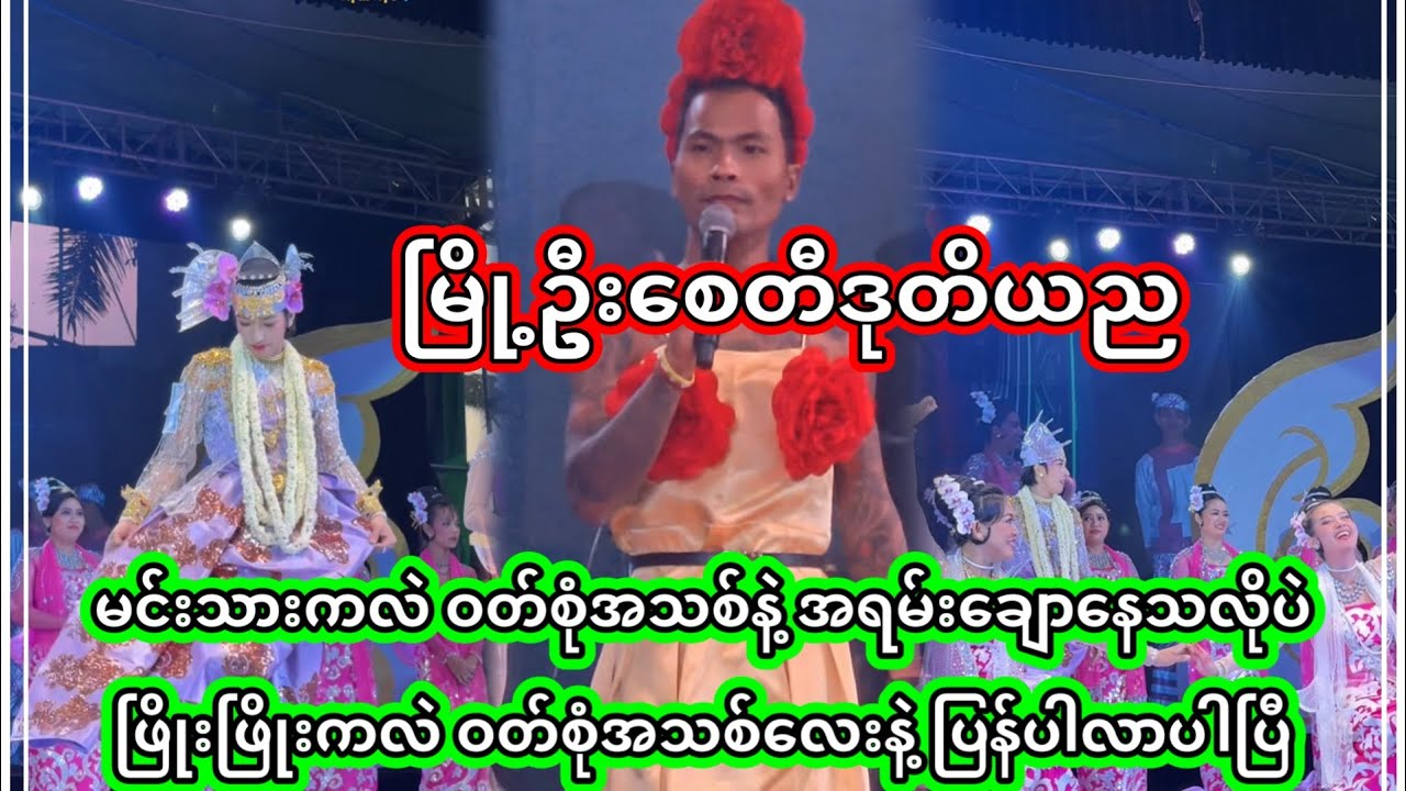 အောင်ဇဗ္ဗူ | ဖြိုးဖြိုးပြန်ပါလာပင်မဲ့ မျက်နှာလေးက တော်တော်လေး ချောင်ကျသွားတယ် | Aung Zabu 