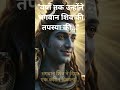 वर्षों की तपस्या के बाद महादेव ने उनकी पुकार सुनी...#Mahadev #Markandeya #SanatanDharma #ShivBhakt