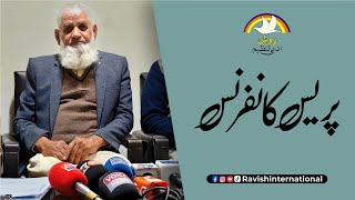 Ravish Press Conference Ravish New Session 202526 Ravish International