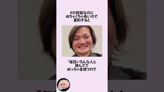 林社長が飲み代200万払ってくれる人を募集してた件に関するうんちく