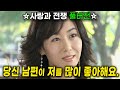 꽃뱀한테 미쳐서 언론에 박제당하고 인생 망한 변호사 남편 사랑과 전쟁 풀버전 KBS 20071026 꽃뱀한테 미쳐서 언론에 박제당하고 인생 망한 변호사 남편 사랑과 전쟁 풀버전 KBS 20071026