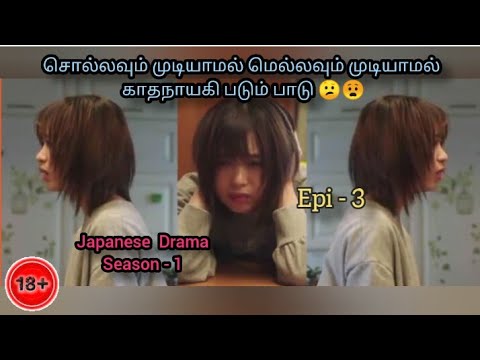 Kakafukaka Epi 3 Season 1 Japanese Drama Drama Review 2022 