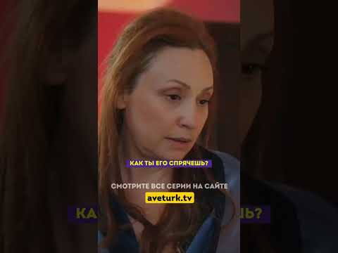 Рыжая драконша и её любовник делают ребенка 😂 - 66 серия#зимородок#турецкий#сериал#кино.