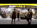 【ドンキの店員がまず最初に覚えなければいけない幻のダンス(嘘)】