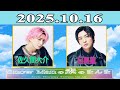 Snow Manの素のまんま『目黒蓮 , 佐久間大介 』2025.10.16