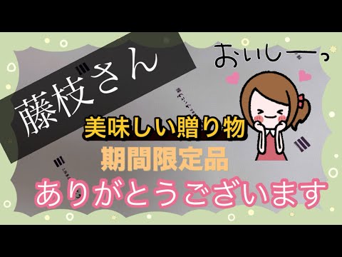 【開封動画】 藤枝さん、ありがとうございます💕#かもめの玉子#プレミアム