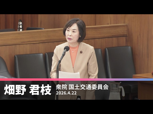 住民無視の再開発促進 都市再生事業は住民参加でこそ 2026.4.22 - YouTube