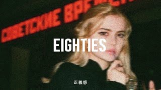 [free] travis scott x samra type beat - eighties ft. capital bra screenshot 3