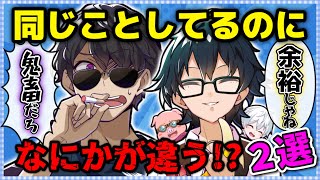 ✂️同じことしてるはずなのに！？優秀すぎる後輩達とぼんさんが面白いw【ドズル社切り抜き】