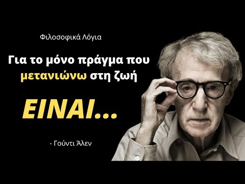 Βίντεο: Τι σημαίνει η λέξη Geno;