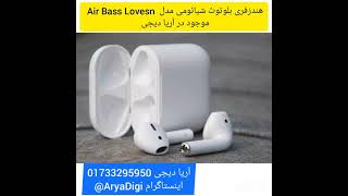 هندزفری بلوتوث شیائومی مدل  Air Bass Lovesn screenshot 4