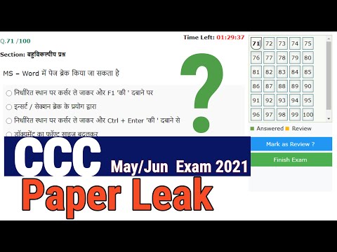 CCC Paper Leak for May/Jun Exam 2021 with Solution